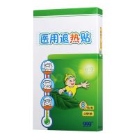 ,【低至12元】999 醫(yī)用退熱貼,120*50毫米*8貼,適用于身體局部降溫