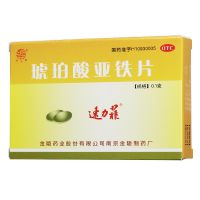 ,琥珀酸亞鐵片,0.1g*20片/盒,【3盒/81.6元，6盒/163.5元】用于缺鐵性貧血的預(yù)防和治療